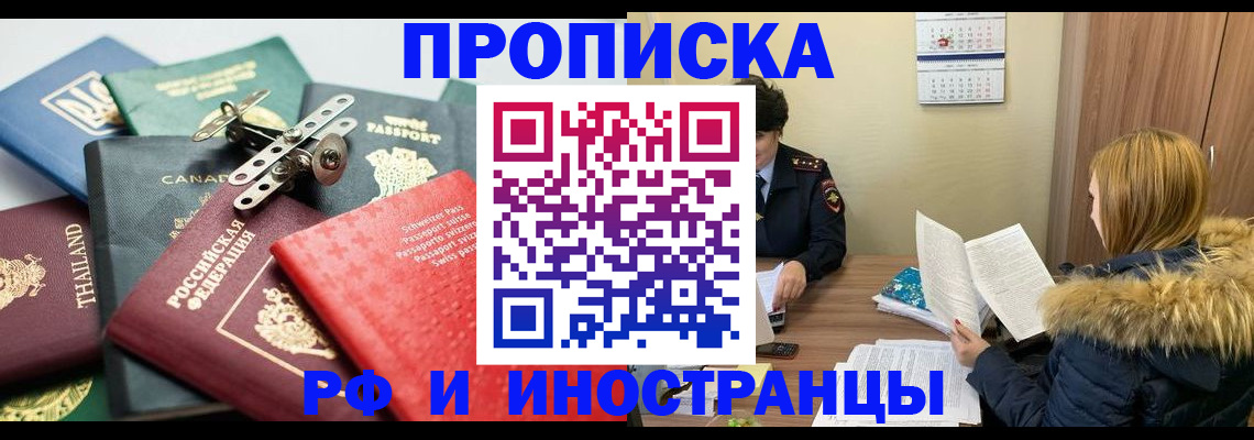 временная регистрация в квартире в Лесном